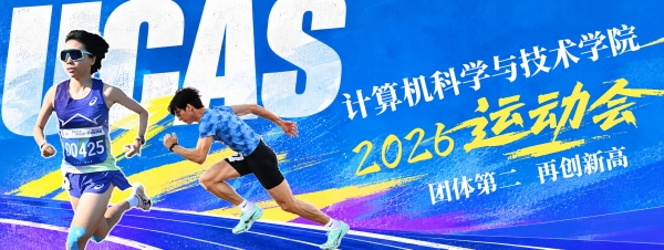 banner-2026年校运会